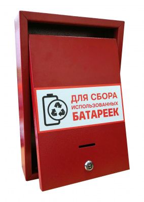 Фото ящик для сбора батареек (красный)